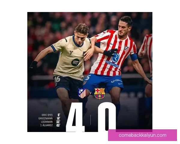 西蒙尼战术调整受挫，球队表现稳健性下降引发关注