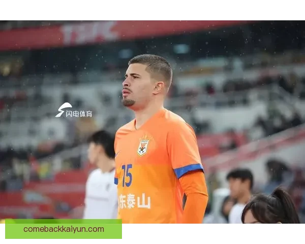 山东泰山外援政策调整后，球队竞争力增强，未来表现值得关注